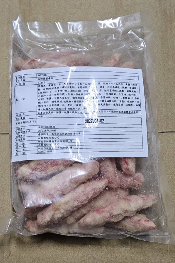 天婦羅蟹味棒(小)-永葉(圖)